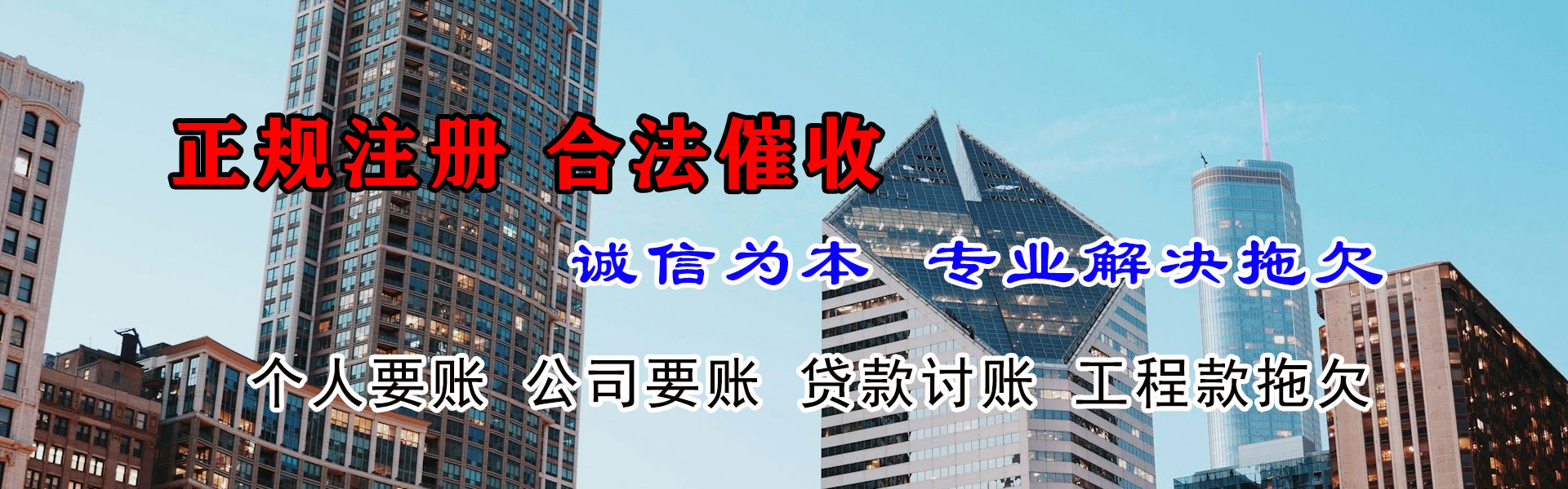 兴国讨债公司