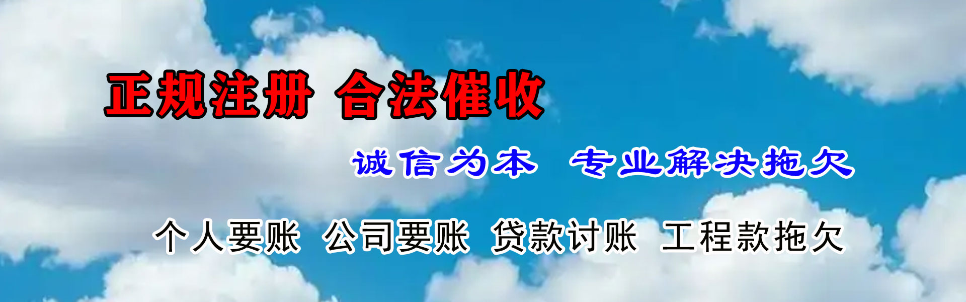兴国讨债公司